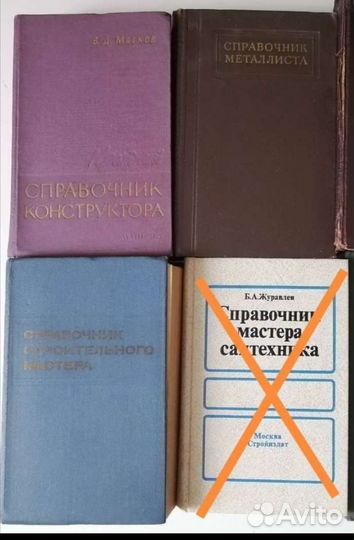 Справочники