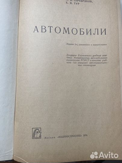 Советская книга 