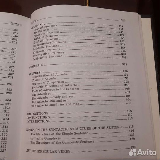 Учебник английского языка для студентов вузов