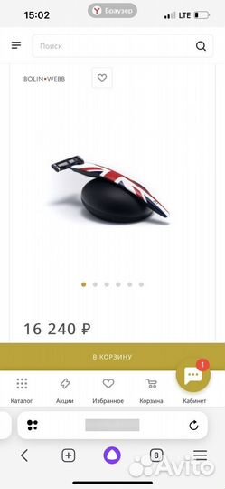 Набор бритва Bolin Webb R1 Union Jack