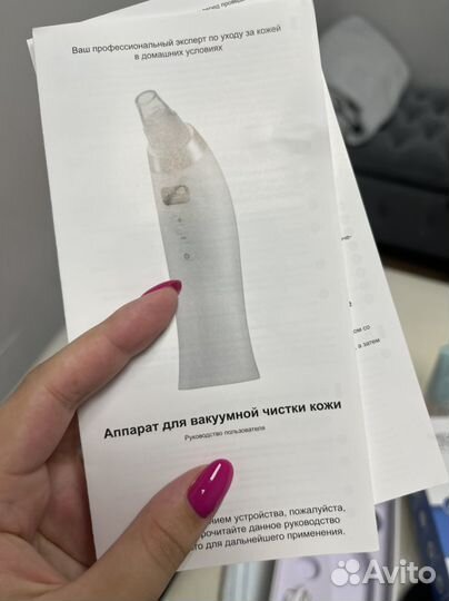 Вакуумный аппарат для чистка лица