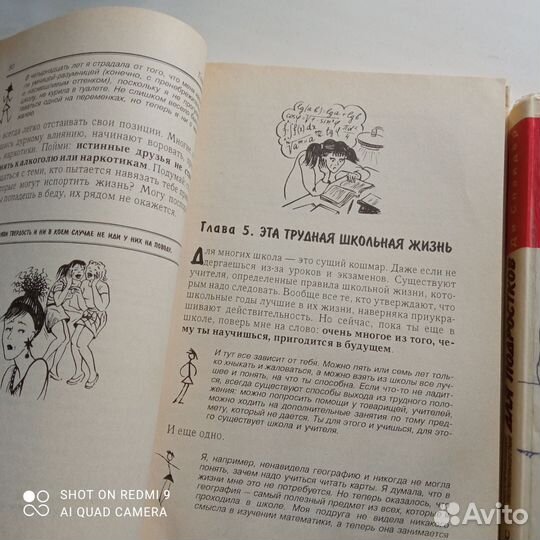 Книги для подростков