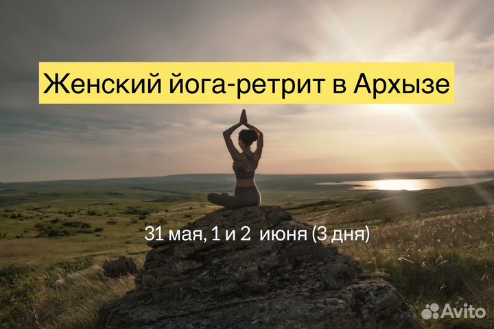 Женский тур 