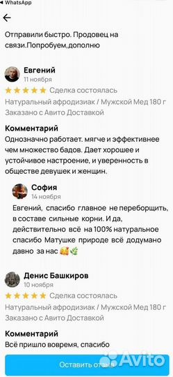 Бустер для поднятия тестостерона