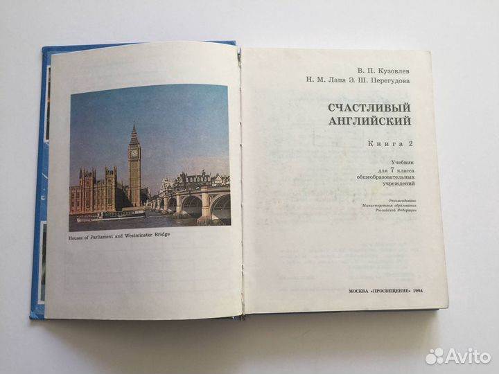 Учебник английского Happy English 7 класс