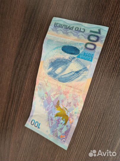 Купюры 100р Крым. 10р, 50р, 100р, 500р, без модиф