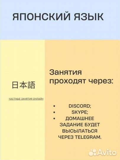 Репетитор по японскому языку