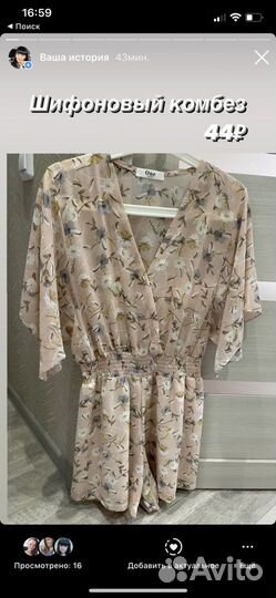 Шифоновый комбинезон