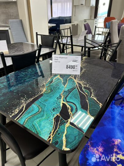 Обеденный стол