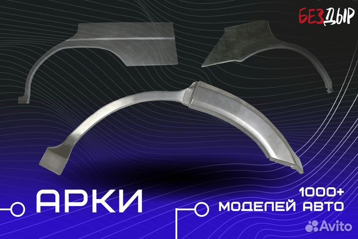 Ремонтная арка Daewoo Nexia 1 левая