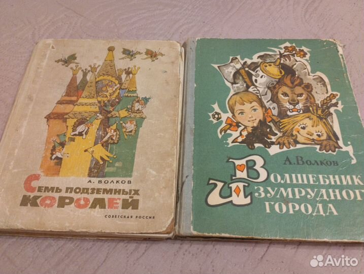 Книга А.Волкова про Элли