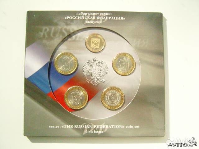 Редчайший набор РФ N6