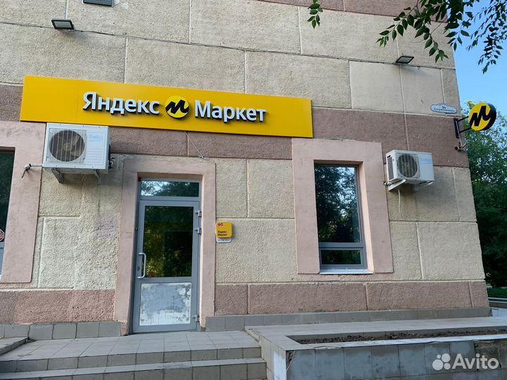 Пункт выдачи заказов Яндекс Маркет