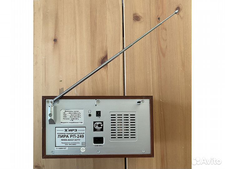 Радиоприемник Лира рп 249 в стиле ретро