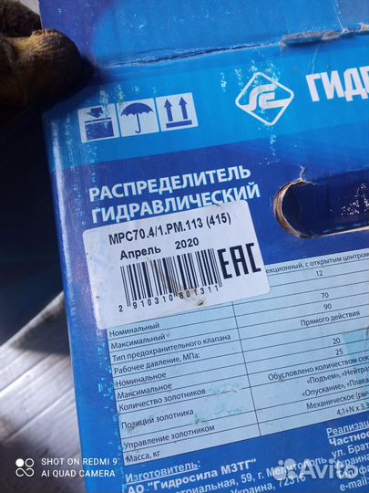 Распределитель мрс 70.4/1.рм.113