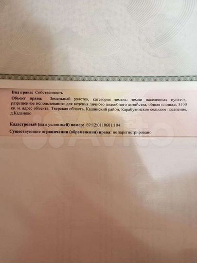 Участок 35 га (ИЖС)