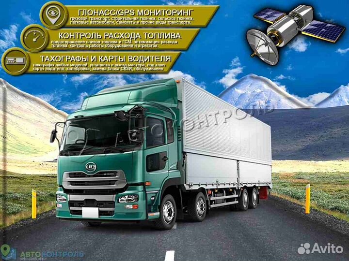 Установка Glonass, GPS модулей для автотранспотра