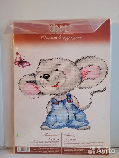 Набор для вышивания крестом новый