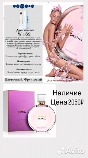 Духи essens