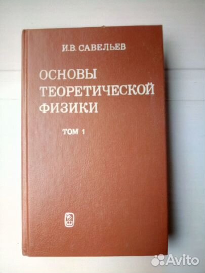 Научные книги Учебники Физика Математика Астрономи