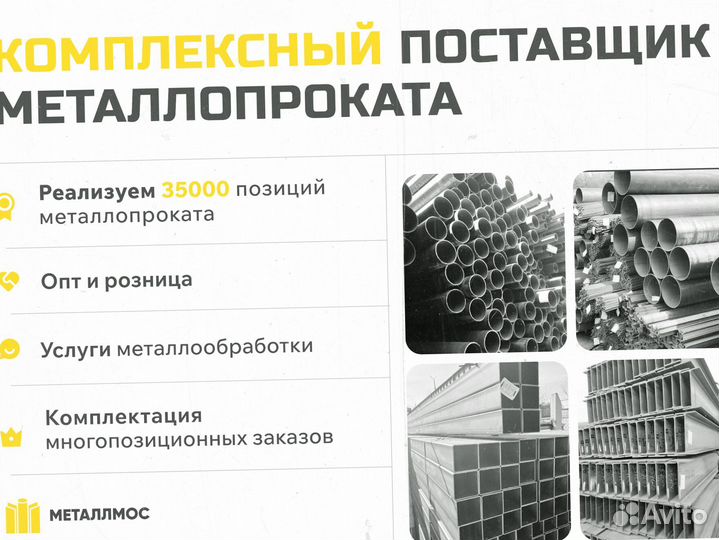 Труба прямоугольная 100х50х4.5