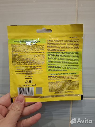 Маски -шипучки(4 шт) и альгинатная маска