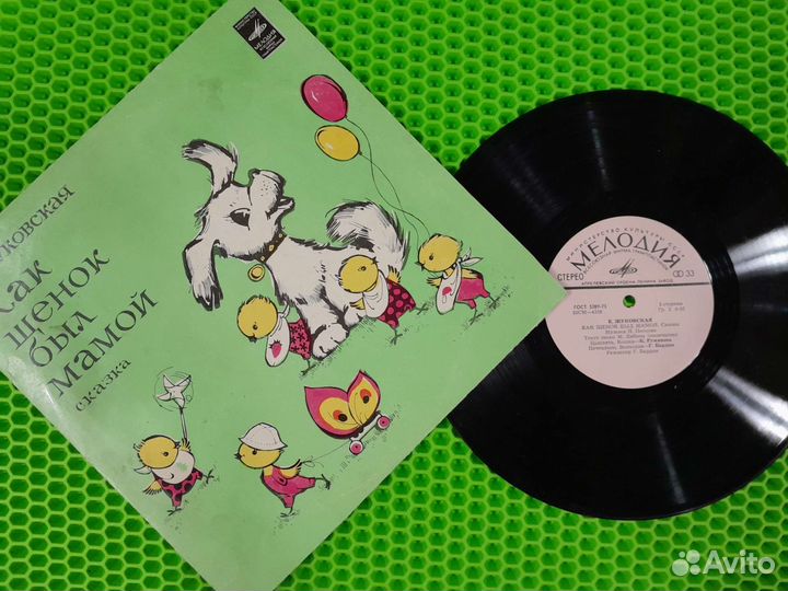 Виниловая пластинка детская 