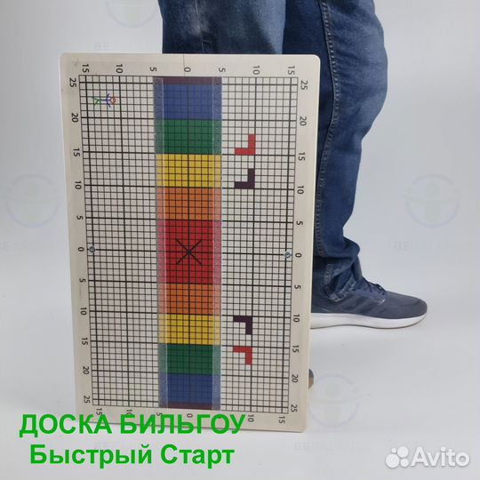 Доска Бильгоу