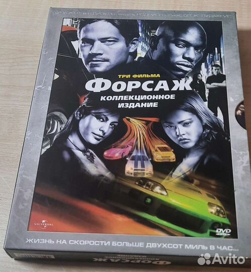 Коллекционный dvd форсаж, 4 диска dvd пластик лот