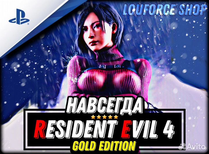 Resident Evil 4 Remake Gold Edition PS4 PS5 Rus