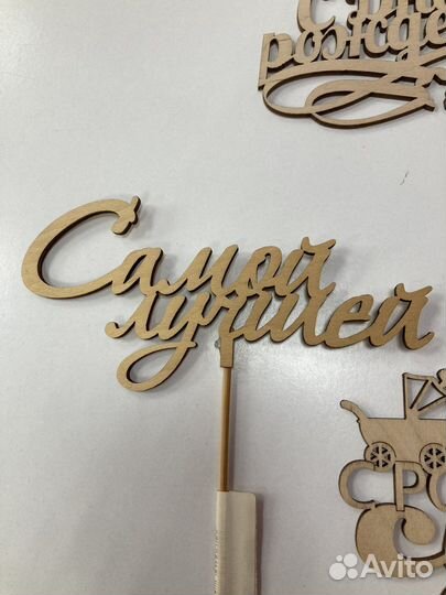 Топперы в торт, открытки