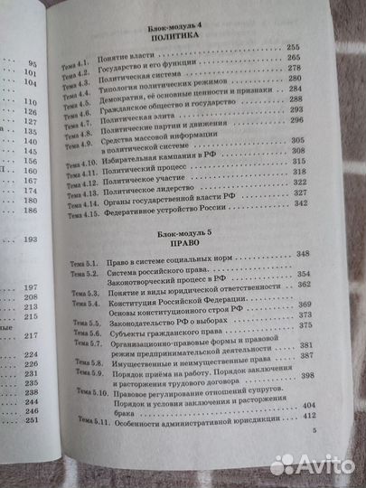 ЕГЭ обществознание курс в таблицах исхемах Баранов