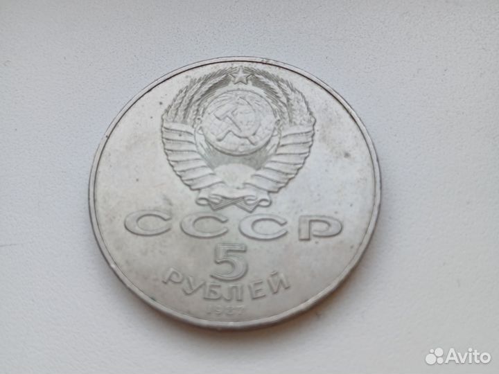 Монета 70 лет октябрьской революции