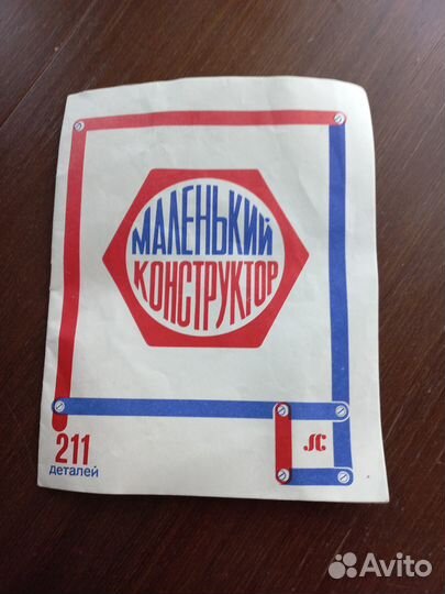 Детские игрушки СССР