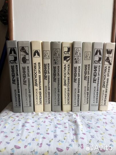 Руководство А.Н.Окорокова по лечению болезней