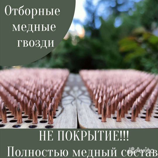 Садху доска с медными гвоздями для начинающих