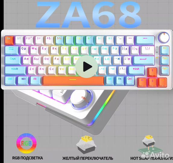 Игровая механическая клавиатура
