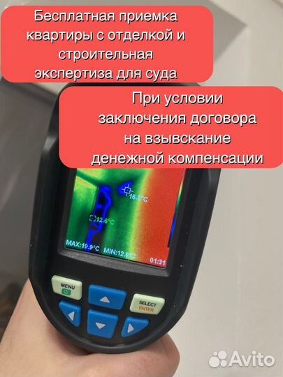 Приемка квартир+суд