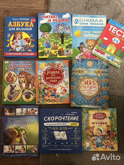 Книжки для детей