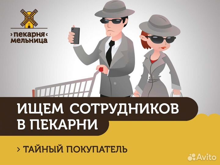 Тайный покупатель (р.п. Панковка)