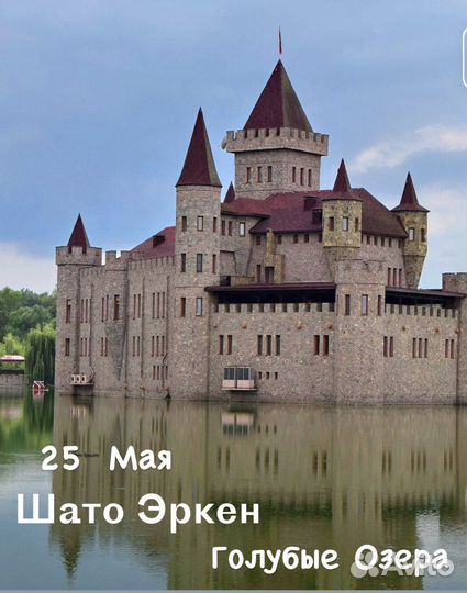 Турпоездки