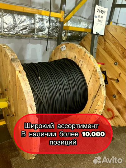 Кабель кг-хл ГОСТ в наличии