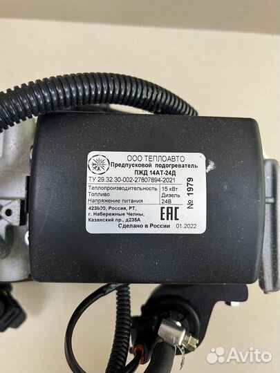 Предпусковой подогреватель, мокрый фен арт. 834