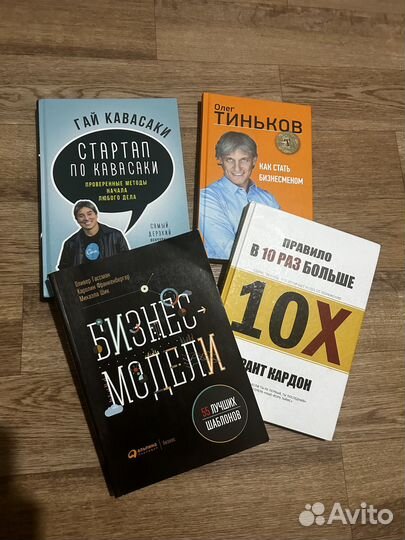 Книги о бизнесе