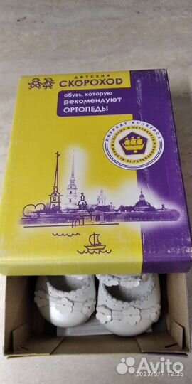 Туфли для девочки