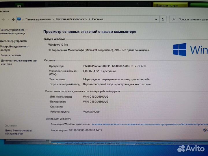 Lenovo ThinkCentre M72z