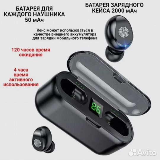 Беспроводные Bluetooth наушники F9 TWS