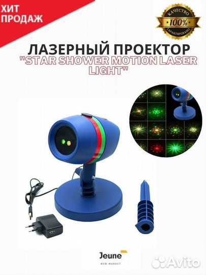 Гирлянда уличная