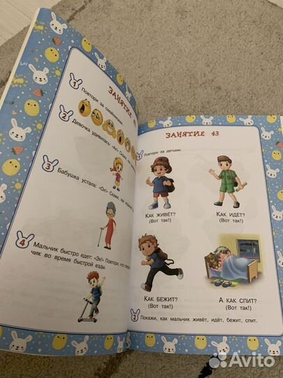 Развивающие пособия логопедические