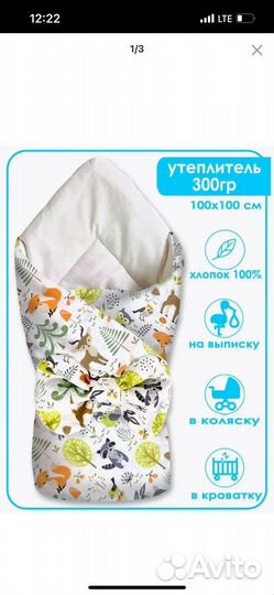 Детское одеяло